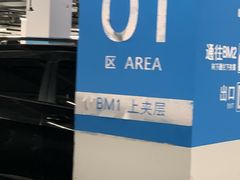 -上海虹桥站-P9停车场
