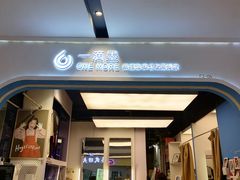 -一墨照相馆·证件照·形象照(世博店)