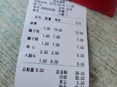 账单-海平馄饨(逍遥二路店)