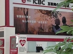 -中国工商银行(南京西路支行)