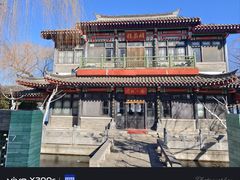 -济南国际园博园