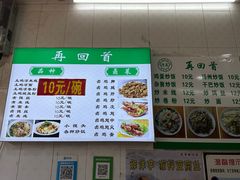 -再回首鸡肉米线(人民路一店)