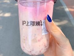 草莓芦荟酸奶-沪上阿姨鲜果茶(华新大街店)