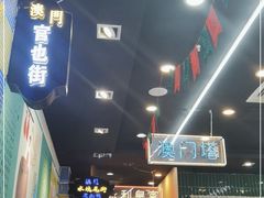 -澳门陈光记烧味饭店(万象城店)