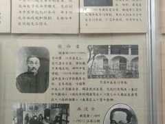 -北京中医药大学-中医药博物馆