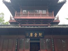 -魁星楼