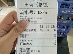 -王菊美食街·王菊面馆(总店)