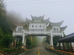 -罗田薄刀峰风景区