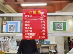-没牙伯花生汤店(老药洲店)