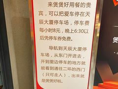 -煲煲好(朝阳门店)