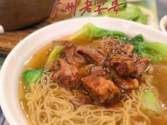 和味牛腩面-顺记冰室(宝华路店)