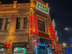 -中华巴洛克风情街