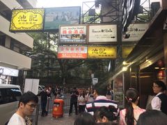 -池记(尖沙咀店)