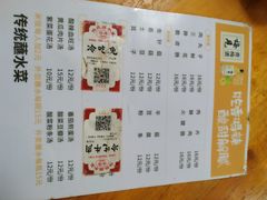 -汝萍传统蘸水菜(春华路总店)