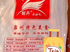 -斯丹姜母鸭·古法干香(涂门街总店)