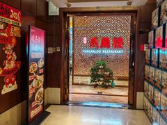 -燕兰楼·清真西北融合菜(亚运村店)