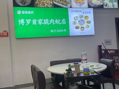 -源港渔村-中山脆肉鲩(博罗店)