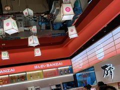 -万岁寿司(万国店)