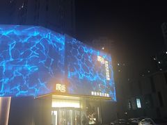 -家舍沐浴生活馆