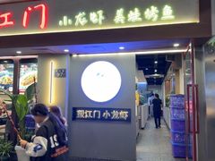 -望江门小龙虾·靓虾(西湖总店)