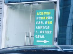 -北京中医药大学东直门医院(通州院区)