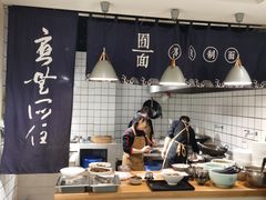 -囿面传统制面馆(中央路店)