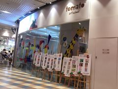 -tomato蕃茄田艺术(新天地中心)