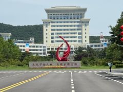 -山东大学(威海校区)