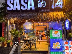 -Sasa的海(蜈支洲岛后海店)