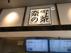 -奈雪的茶(中粮祥云小镇店)