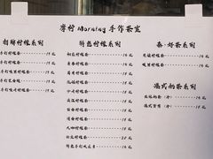 -摩柠手作茶室(国贸店)