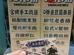 -乐乐姐超级土豆(中关村5号店)
