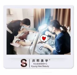 -S庆熙美学皮肤管理