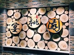 -宴桃园(门头沟店)