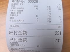 -蒋六十八梯眼镜面(狮子坪店)