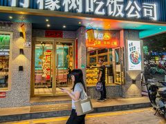 -柠檬树茶餐厅(海雅缤纷城店)