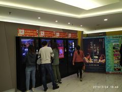 -中影国际影城(东方新天地CINITY店)