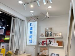 -云城照相馆(龙湖雨山天街店)