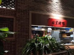 -北方家宴(番禺永旺店)
