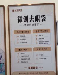 -广州健丽·去眼袋医疗美容机构