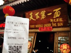-天下第一面(大雁塔北广场店)