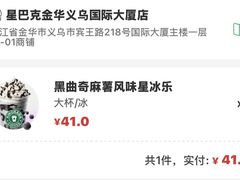 -星巴克(金华义乌国际大厦店)