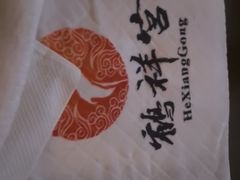 -鹤祥宫影院足道SPA连锁(吉大万国汇钰海店)