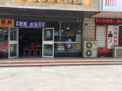 门面-舌尖尖牛肉面(甘南路店)