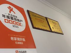 -老家猪肝面(石油路店)