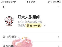 -好大夫口腔(广州店)