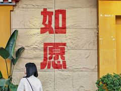 -安多素食(广仁寺路店)