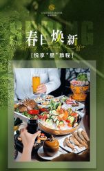 -星河湾半岛酒店·宴会厅