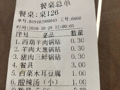 -大眼锅贴饺子(河西店)