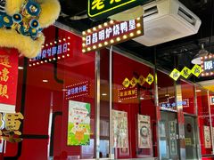 -日昌餐馆(亦庄店)